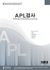 APL검사(아동용)