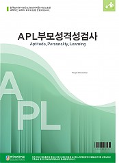 APL부모성격검사(부모/커플용)